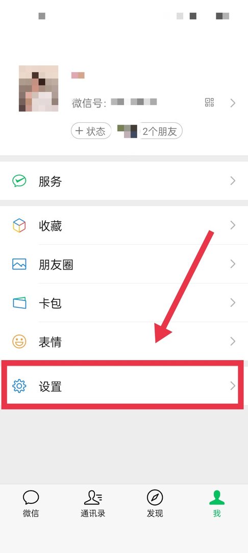 微信青少年模式怎么打开
