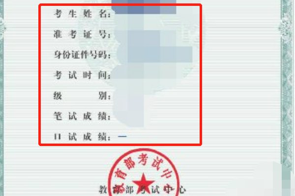 英语二级成绩怎么查询