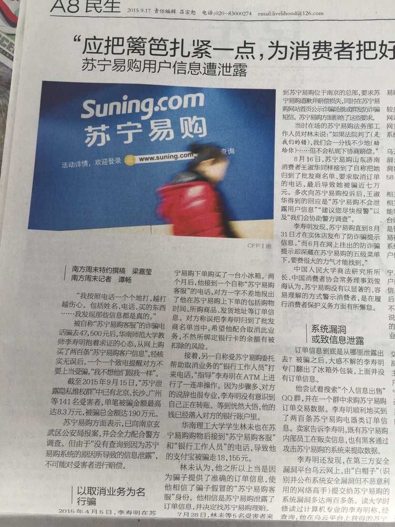 苏宁易购论坛网址