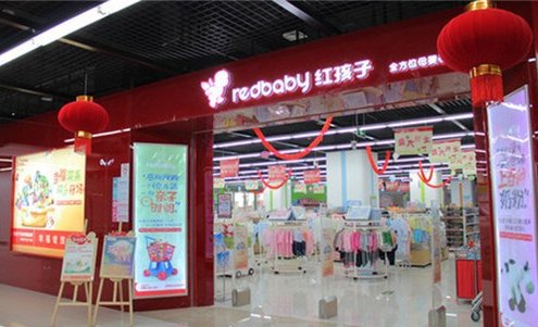 红孩子母婴商城入驻需要什么条件