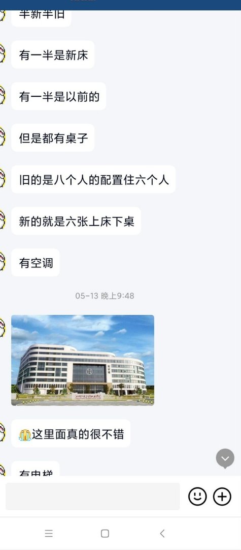 江西环境工程职业学院好不好