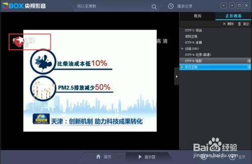 电脑为什么不能直播东方卫视
