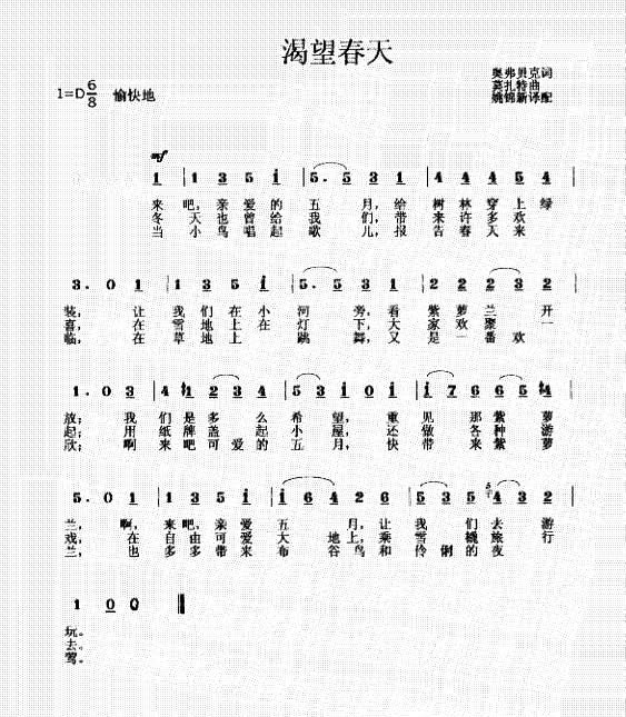八孔竖笛曲谱+青花瓷
