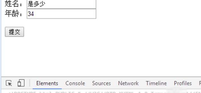 HTML 表单提交 的简单代码