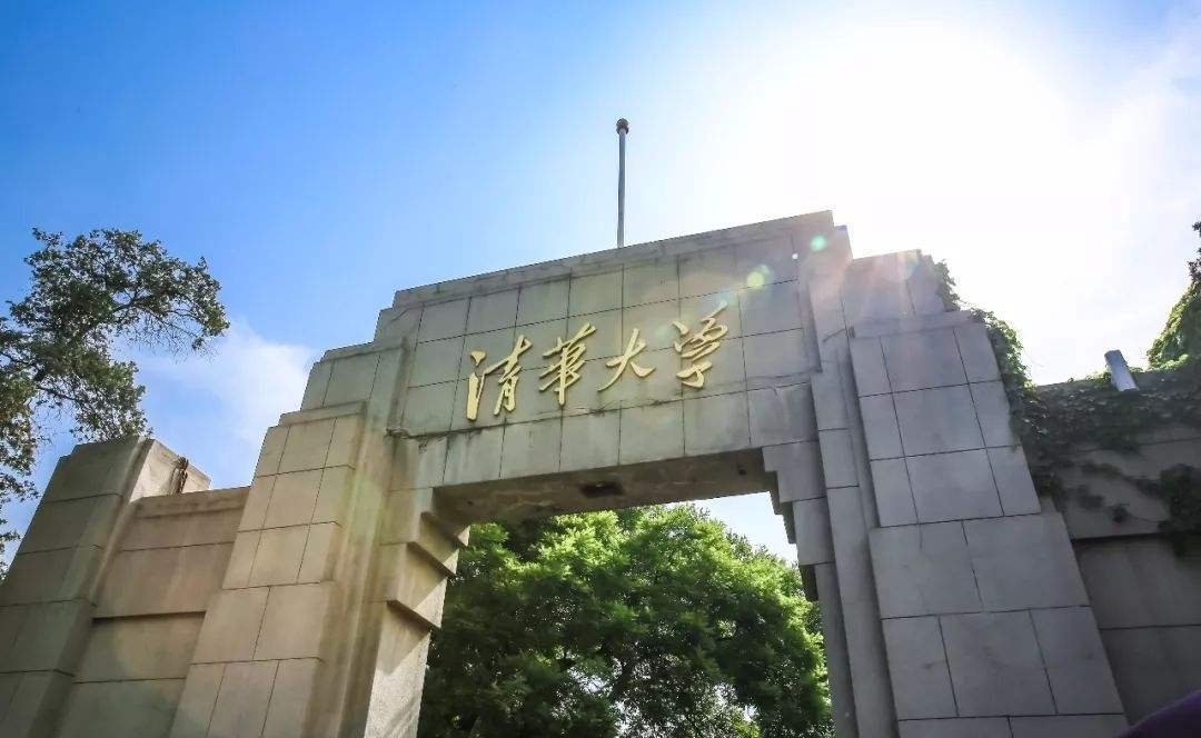 考清华差0.5分怎么办