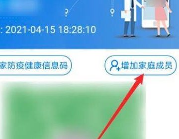 怎样在手机上查看父母的新冠疫苗接种信息