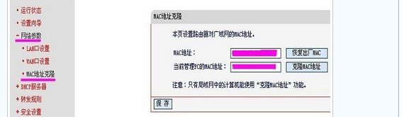 水星MR804路由器如何设置。