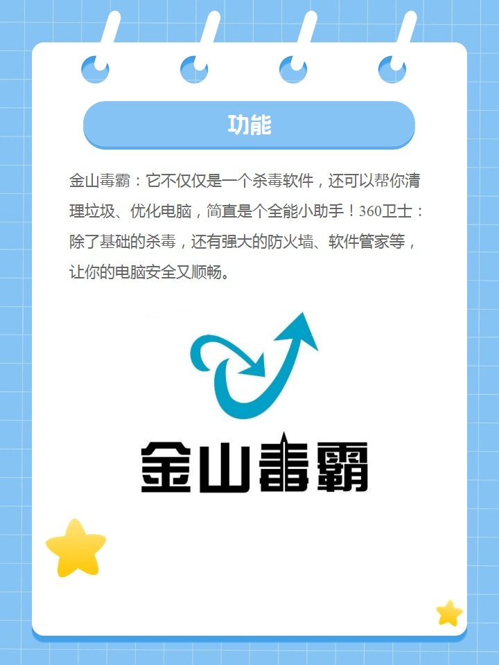 金山毒霸和360卫士哪个好啊？
