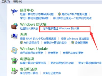 玩DNF总是防火墙冲突怎么解决?高手给我解答!!!