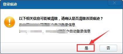 怎么删除浏览器上的历史记录？