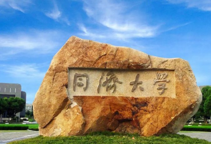 同济大学最牛专业排名