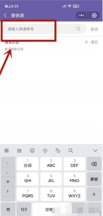 圆通快递单号怎么查物流信息？