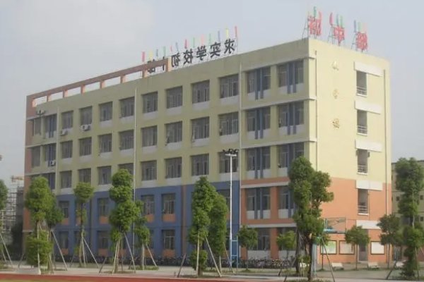 东升求实学校费用多少