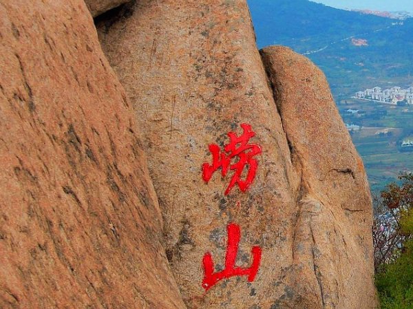 海上第一山是哪座山