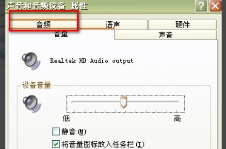 电脑外接USB音箱没声音
