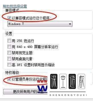 win7配置更新失败怎么解决