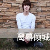 男生qq皮肤，网名，头像，签名，分组一套
