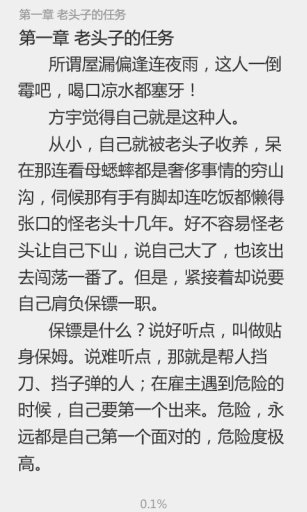 极品无赖保镖的介绍