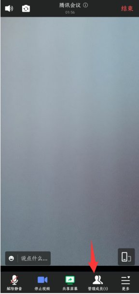 腾讯会议焦点视频怎么取消