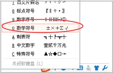 正负号±怎么打出来？