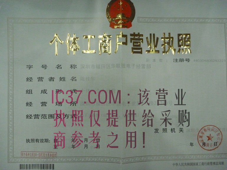 深圳市华联电子商务有限公司的企业简介