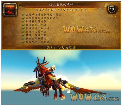 wow炽焰鸟角魔兽魔兽怎么得到