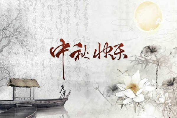 中秋节又称“拜月节”“女儿节”，为什么有这样的别称？