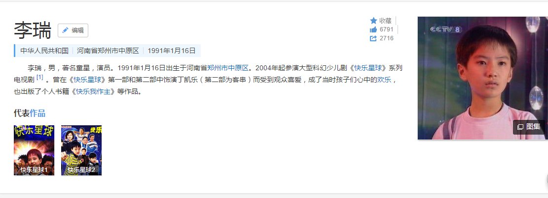 快乐星球里的乐乐是谁演的