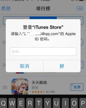 苹果手机怎样免费下载QQ