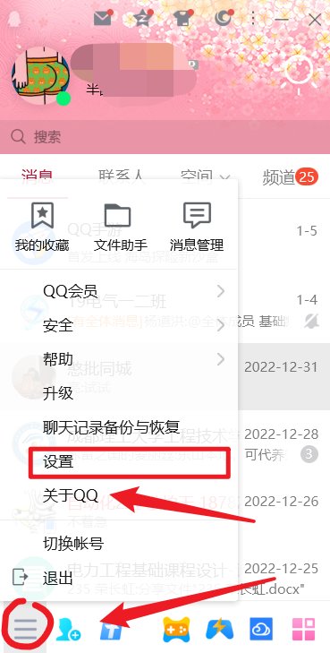 QQ传文件为什么总是失败的？