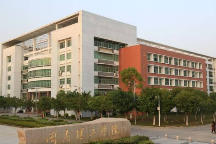 2023年闽南理工学院学费
