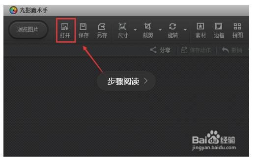 光影魔术手怎么添加边框