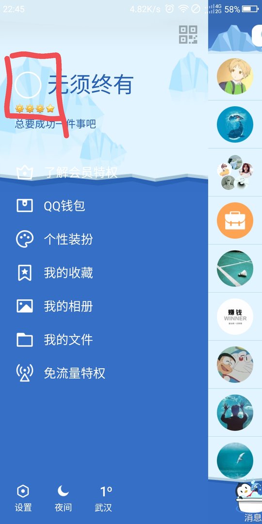 如何查看自己的qq号