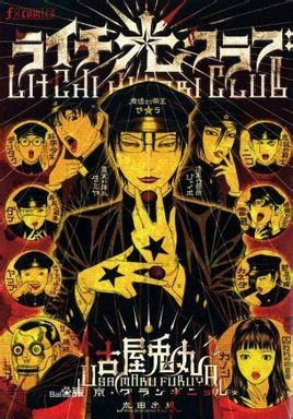 荔枝☆光俱乐部的角色介绍