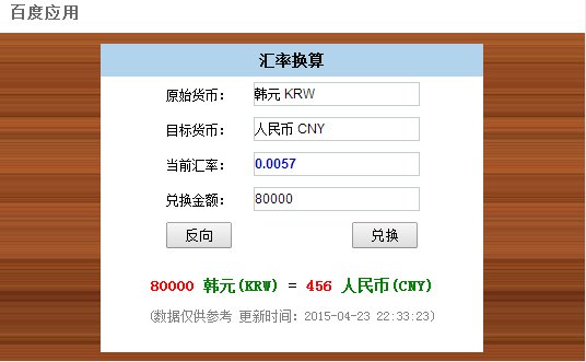 80万和80亿韩元分别等于多少人民币？