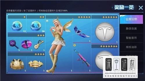 和平精英五星给多少碎片？