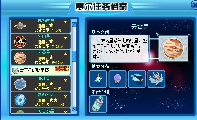 赛尔号浮空苗在哪里，急！
