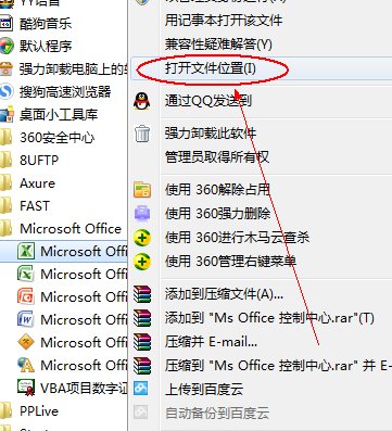 重装的win7系统，里面有自带的office2007用不习惯，如何卸载？