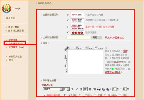 淘宝计数器的介绍