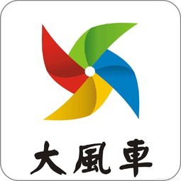 大风车的歌词