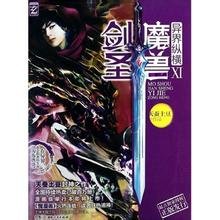 魔兽剑圣异界纵横的书籍目录