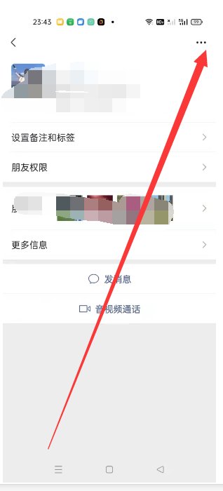 微信朋友怎么转发?