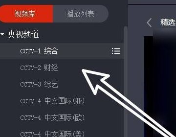 电脑怎么看电视直播频道