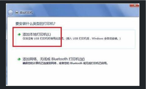 win7系统如何添加打印机?