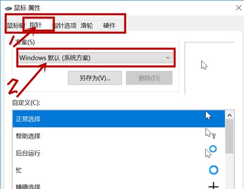 如何更改电脑图标？