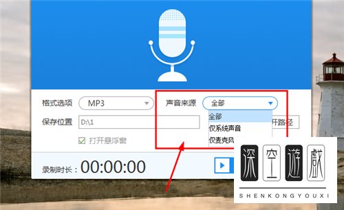 怎么在电脑里免费下载录音软件迅捷录音软件