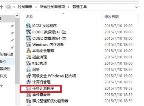 电脑如何定时关机