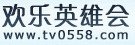 阜阳电视台欢乐英雄会怎么下载