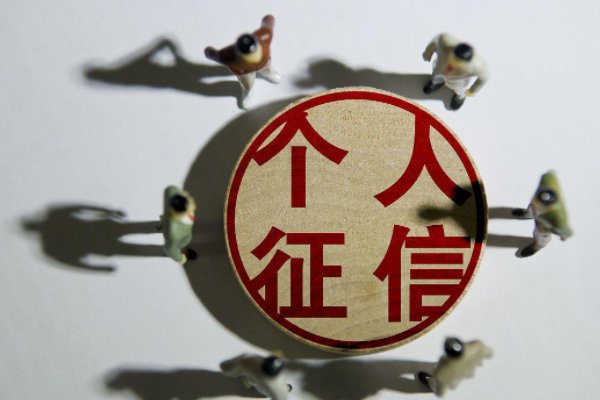 个人征信报告现侮辱字眼，这回是怎么一回事？