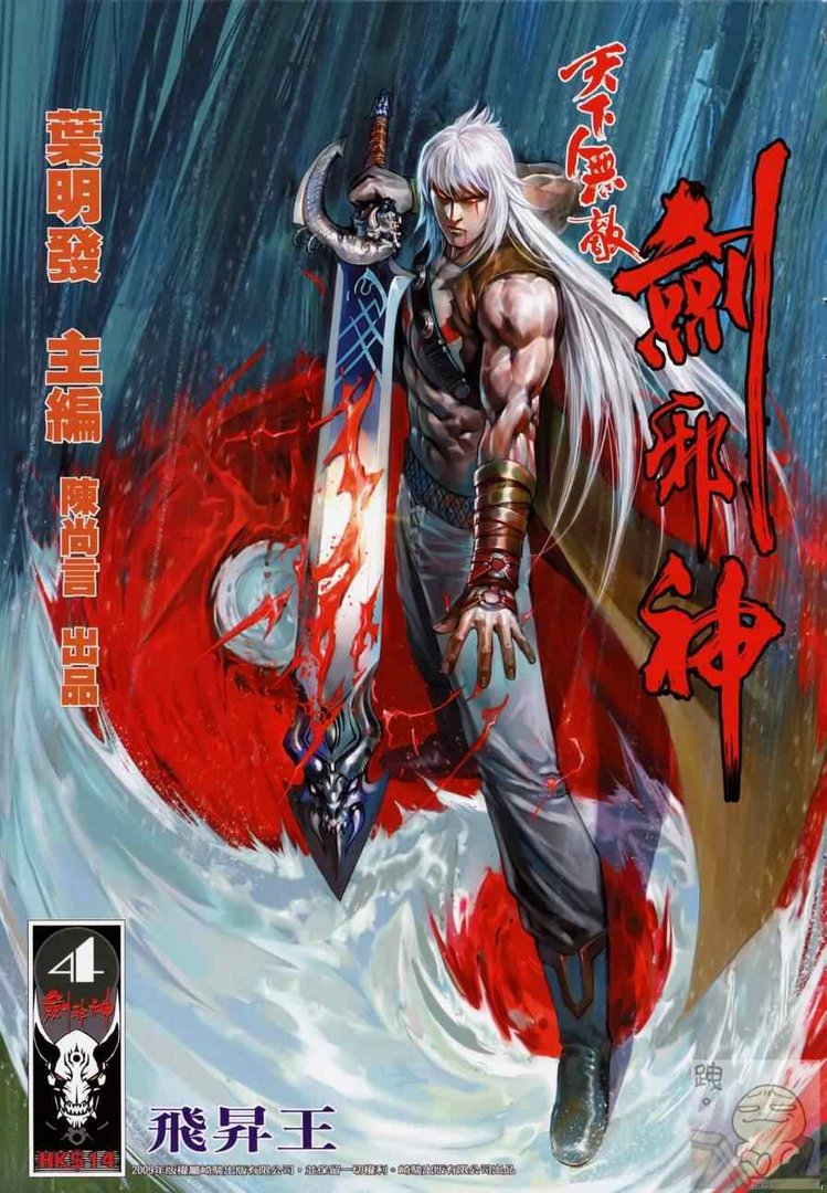 邪神无敌的小说目录